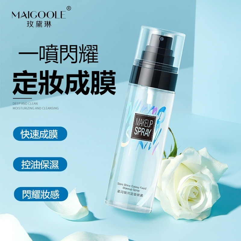 【新北現貨】補水保濕定妝噴霧 定妝噴霧 流沙定妝噴霧 星空定妝噴霧 定妝 噴霧 流沙定妝噴霧 保濕定妝噴霧