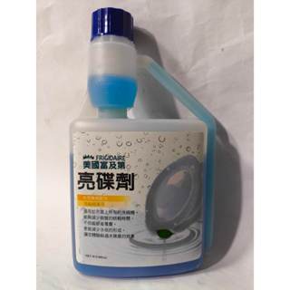 Frigidaire 美國富及第洗碗機高效亮碟劑 光亮無痕配方 適用於所有的洗碗機 容量:500ml