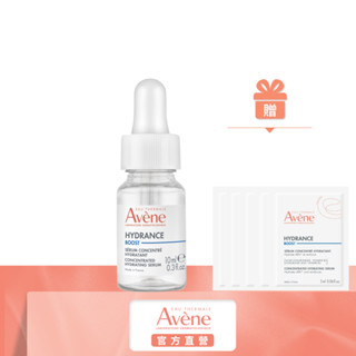 雅漾 瞬透保濕精萃10ml/B3彈力透亮精萃10ml 精華液 Avene官方旗艦店 24150271