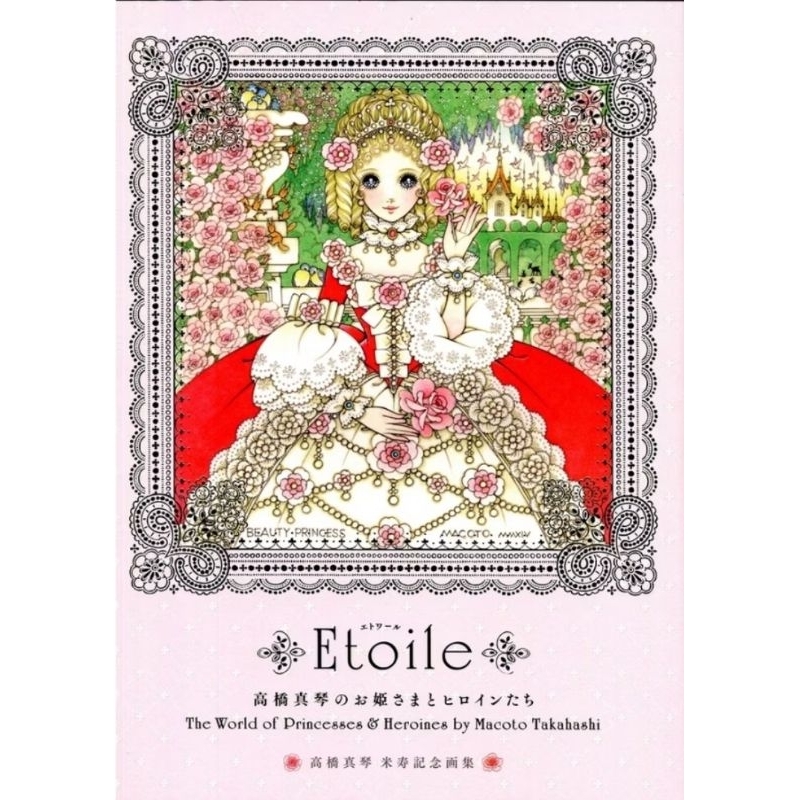 お値下げ　高橋真琴 アクセサリーケース 高橋真琴 ペンケースの通販 by えりか's shop｜ラクマ