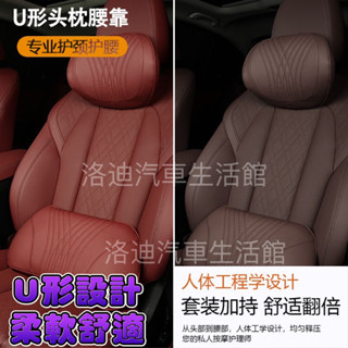 NAPPA打孔真皮 慢回彈 汽車頭枕 汽車腰靠 車枕頭 車用頭枕 記憶枕 汽車靠墊 頸枕 護頸枕 腰靠 靠墊 記憶棉頭枕