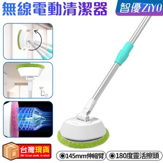 擦窗機【新北現貨】無線拖把 玻璃清潔器 可伸縮旋轉 幹濕兩用【超長續航+定時】洗車工具 窗戶玻璃清潔刷 電動高空擦玻璃機
