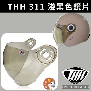 ［Q比賣場］附發票 免運 THH T311n淺黑色鏡片 安全帽鏡片
