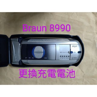 更換 充電電池 百靈 BRAUN BS 8990 8790 5647 Series 刮鬍刀 電鬍刀