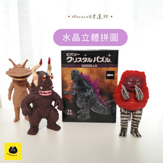 【Maruco】🇯🇵 日本現貨 正版 BEVERLY 哥吉拉GODZILLA 透明立體拼圖 71片 3D立體水晶拼圖