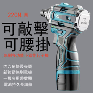 下殺【免運費】無刷起子機 電鑽 衝擊電鑽 無刷 電動起子 起子機 衝擊鑽 螺絲刀 衝擊起子機 三段調速 電動起子 電鑽