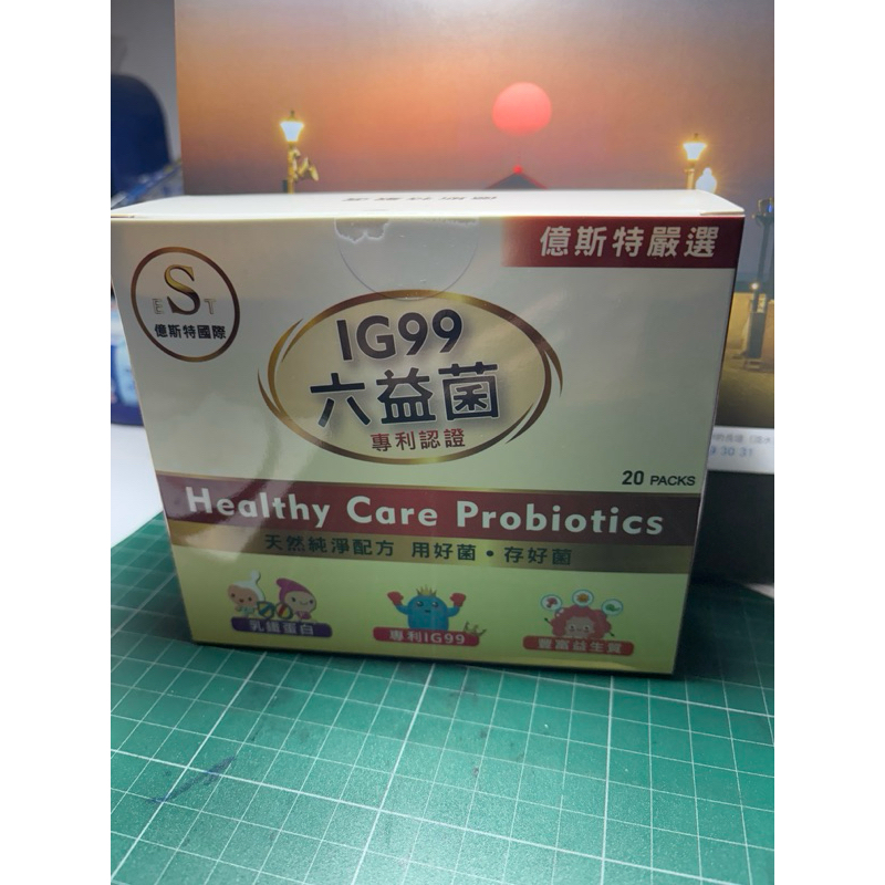 EST 億斯特  IG99  六益菌   分售
