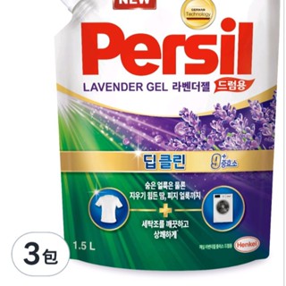 Persil 寶瀅 強效淨垢 薰衣草護色凝露 滾筒洗衣機用補充包, 1.5L, 3袋