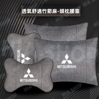 汽車頭枕腰靠 三菱Outlander Zinger Fortis coltplus PAJERO專用竹麻護頸枕 棉麻腰靠