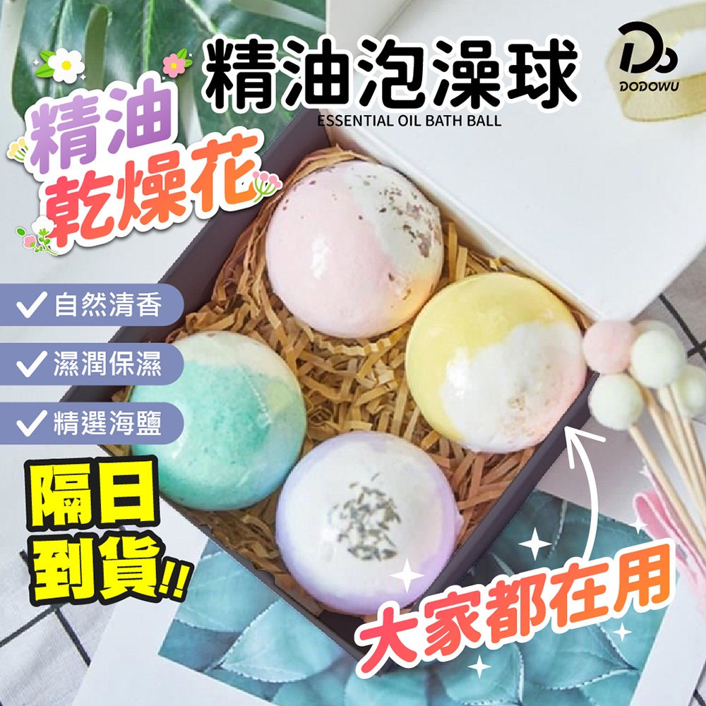 【遇水即發泡！精油養膚香氛沐浴球】保濕泡澡球 精油泡澡球洗澡球 泡泡球 泡泡沐浴球 浴鹽球漂浮彩虹 氣泡彈洗澡 乾燥玫瑰