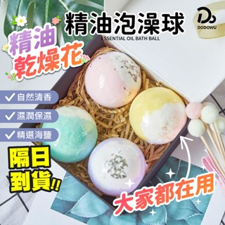 【遇水即發泡！精油養膚香氛沐浴球】保濕泡澡球 精油泡澡球洗澡球 泡泡球 泡泡沐浴球 浴鹽球漂浮彩虹 氣泡彈洗澡 乾燥玫瑰