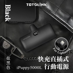 TOTOLINK 5000L USB-C快充直插式行動電源