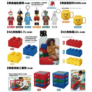 711 LEGO 樂高 2L放大版小頭收納盒5.7L放大版4凸12L放大版8凸抽屜收納箱收納三層架20吋旅行箱