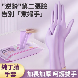 丁晴手套 洗碗手套 食品級手套 乳膠手套 防滑手套 無粉 手套 pvc手套 手套 食品級手套 家務手套 防滑手套