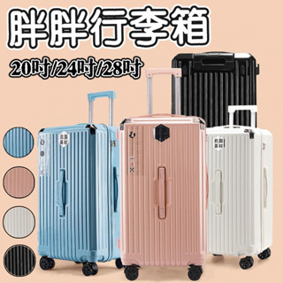 臺灣出貨/保固兩年 多功能胖胖箱 行李箱 USB充電 拉桿箱 胖胖行李箱 極裝箱 行李箱 登機箱 旅行箱