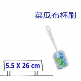 海綿杯壺刷 臺灣製造 洗杯刷 太空壺刷 奶瓶刷 清潔刷 刷具 優的生活大師 比好事多划算 泡棉防刮刷 防刮刷 泡棉長柄刷
