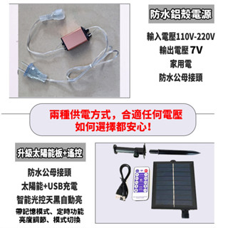 流星雨燈管30公分 50公分 專用電源 7V電源 防水鋁殼電源