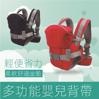 （限時免運）多功能透氣寶寶嬰兒兒童雙肩嬰兒背袋 背帶