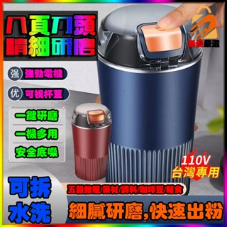 隔日達🏆研磨機 電動磨豆機 磨豆機 研磨器 咖啡研磨機 磨粉機 家用小型電動研磨機 不銹鋼磨粉機 五穀雜糧打粉機咖啡研磨