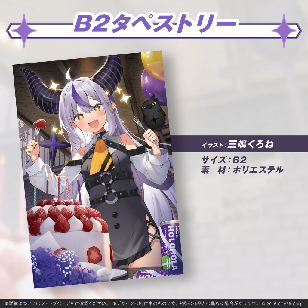 數量限定 hololive 拉普拉斯·達克妮絲 總帥大人 2022 誕生日記念 B2掛軸 收藏 週邊 周邊 角色專屬 全