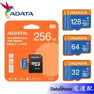 ADATA 威剛 32G 64G 128G 256G 記憶卡microSD TF U1 C10 適用 攝影機 行車記錄器