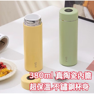 380ml真陶瓷內膽.不鏽鋼外殼咖啡杯【熊愛露】 內附茶隔 陶瓷保溫杯 隨行杯 陶瓷保溫瓶 保溫杯 陶瓷咖啡杯 康納斯