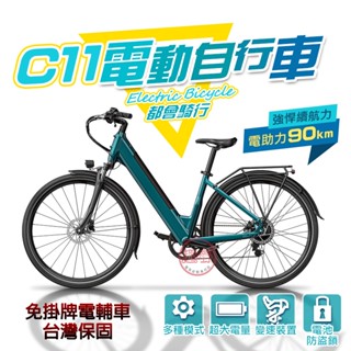 fiido c11電動輔助自行車 七段變速 電池可拆 27吋輪胎 變速腳踏車 電動腳踏車 電動自行車 公路車[趣嘢]趣野