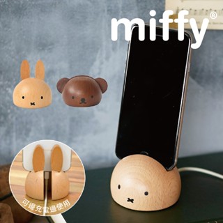 【miffy × NICHIGAN】大頭造型手機支架 手機支架 手機架 米飛手機架 造型手機架 木質手機架