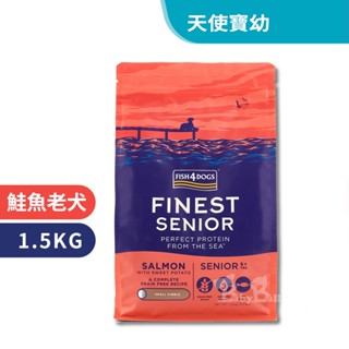 海洋之星FISH4DOGS 無穀低敏挪威鮭魚(老犬)1.5kg