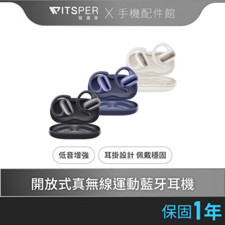 【好禮買就送二選一】QCY Crossky GTR2 開放式真無線運動藍牙耳機 耳掛耳機 運動耳機