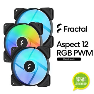 【Fractal Design】Aspect 12公分 RGB散熱風扇 PWM共享技術 黑 三入裝｜樂維科技臺灣總代理