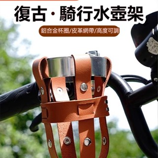 6H出貨 自行車水壺架 快拆杯架 快拆式水壺架 飲料架 多功能杯架 電動車摩托車山地公路車咖啡杯架 騎行裝備單車水杯架