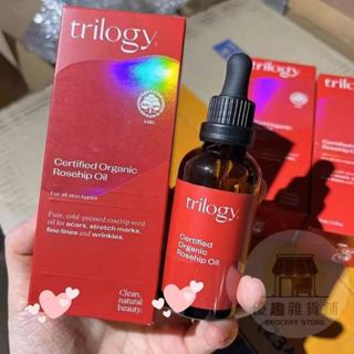 🏠【優趣】Trilogy 紐西蘭有機玫瑰果油 玫瑰精華液 保濕養膚 補水精華油 果油 45ml
