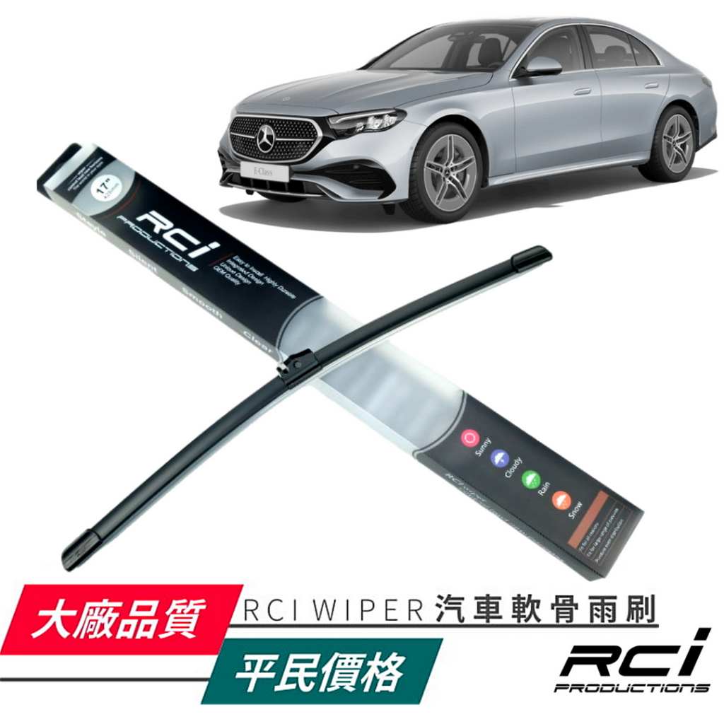 BENZ 新款 賓士 專用接頭 軟骨雨刷 W206 W214 EQE GLC X254 E系 C系 可超取 汽車雨刷