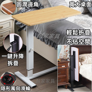 【臺灣現貨】筆電桌 便攜式移動小書桌 折疊電腦桌 懶人床上書桌 升降書桌 折疊桌子 移動升降桌 床頭摺疊升降桌 1125