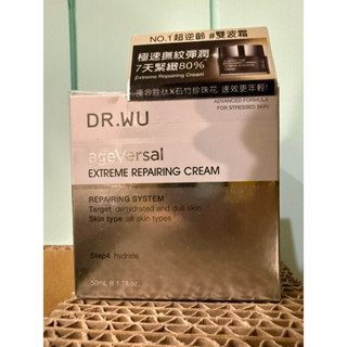 【二手物/未使用物品】DR. WU超逆齡修復精華霜50mL（全新未拆封）