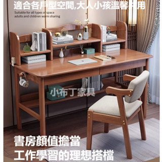 【臺灣現貨】100%全實木書桌 實木書桌帶書架 電腦桌 辦公桌 桌子 中小學生學習桌 北歐書桌 兒童書桌 912+108