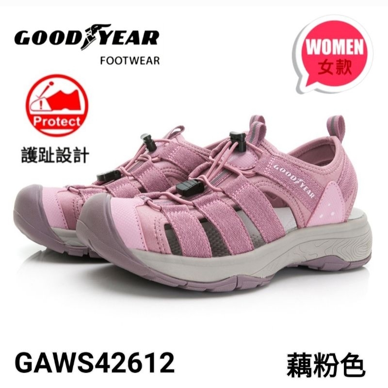 GOODYEAR固特異｜女款盛夏探險-護趾織帶水陸運動涼鞋 戶外涼鞋 休閒涼鞋 -藕粉色GAWS42612