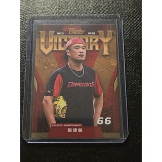 味全龍 張建銘 VICTORY 2024 Dragons Card 球員卡