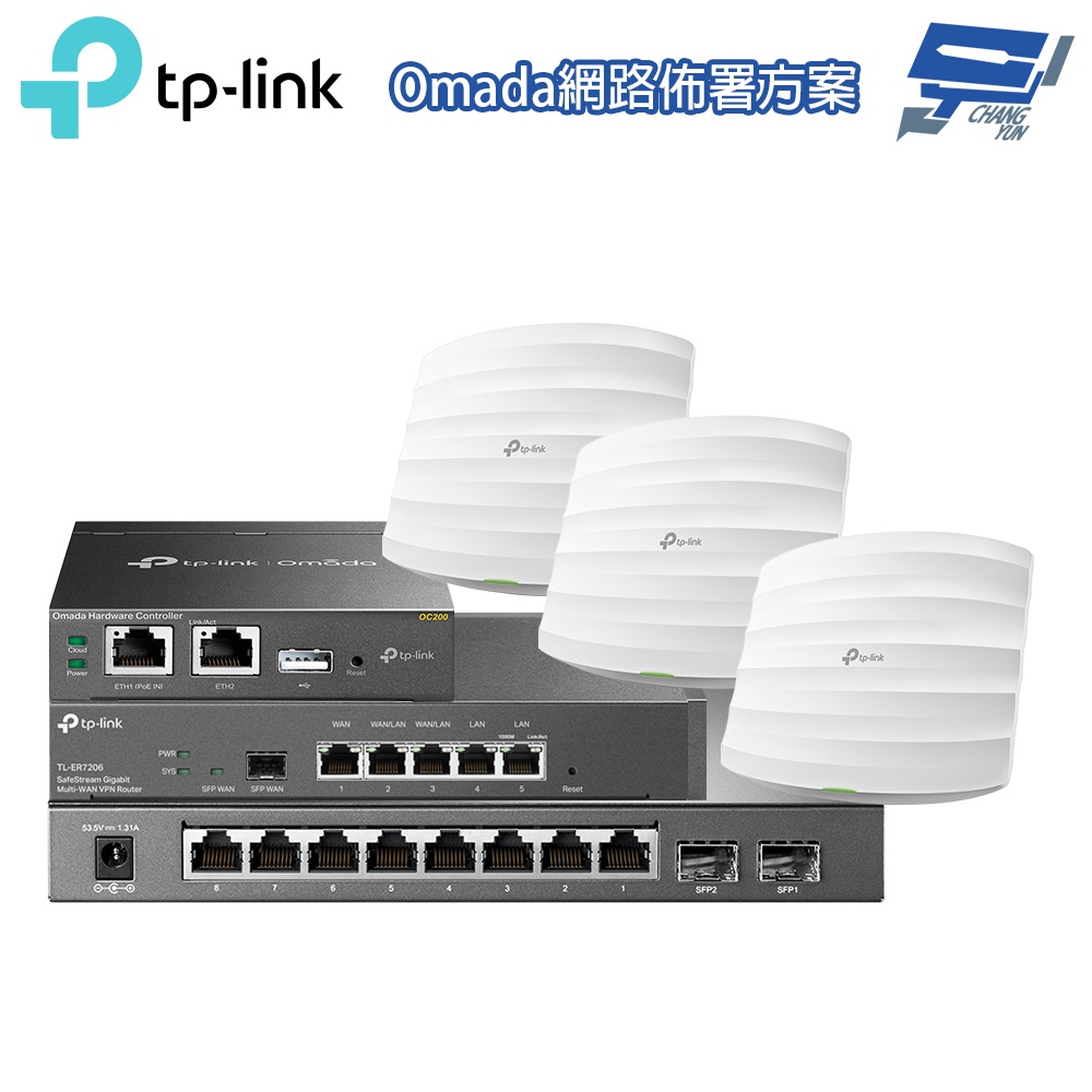 TP-LINK 昌運監視器 組合 Omada ER605*1+OC200*1+TL-SG2210P*1+EAP225*3