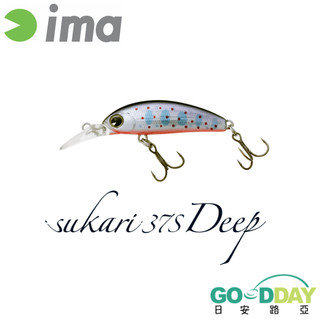 >日安路亞< ima sukari 37S Deep 溪流米諾
