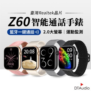 DTA WATCH Z60 智慧通話手錶 運動監測 藍芽通話 滾輪操作 智慧手環 智慧手錶 智慧手環 聆翔旗艦店