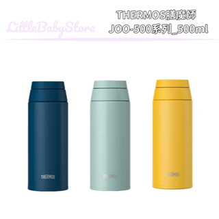LittleBabyStore-免運現貨THERMOS膳魔師 保溫杯 JOO-500系列 500ml
