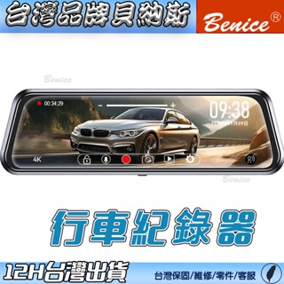 1440P 聲控 行車記錄器 行車 TS碼流 倒車顯影 10吋高畫質後照鏡 行車紀錄器 170度廣角 停車監控