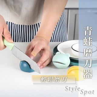 隔日到貨 小青蛙磨刀器 磨刀神器 造型磨刀器 青蛙造型磨刀器 廚房用品 卡通磨刀器 青蛙磨刀石 迷你磨刀器 廚房用具