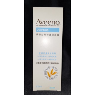 🔥原廠公司貨🔥 Aveeno 艾惟諾 燕麥益敏修護保濕霜 200ml ⭐法國製造 Aveeno DERMEXA