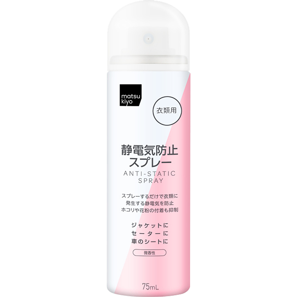 MK 衣物防靜電微香噴霧 隨身瓶 75mL【松本清 matsukiyo】