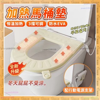 四季可用🌟加熱馬桶墊🌟馬桶座墊 馬桶墊 可水洗 馬桶保暖墊 三檔調溫 適用V/O/U/型馬桶墊 溫熱便座 馬桶坐墊 抗菌