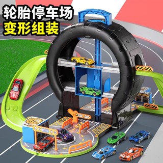 🎀現貨臺灣🎀兒童手提停車場軌道玩具🎉極速滑道 場景變形 附4臺合金小車 收納玩具 安撫益智 手眼協調 親子互動🎉生日禮物