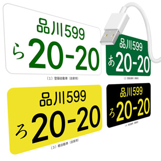 CYGNUS GRYPHUS 125 CYGNUS125 豪邁如意 牌照燈 LED USB 車牌 燈泡 改裝 日本 大燈